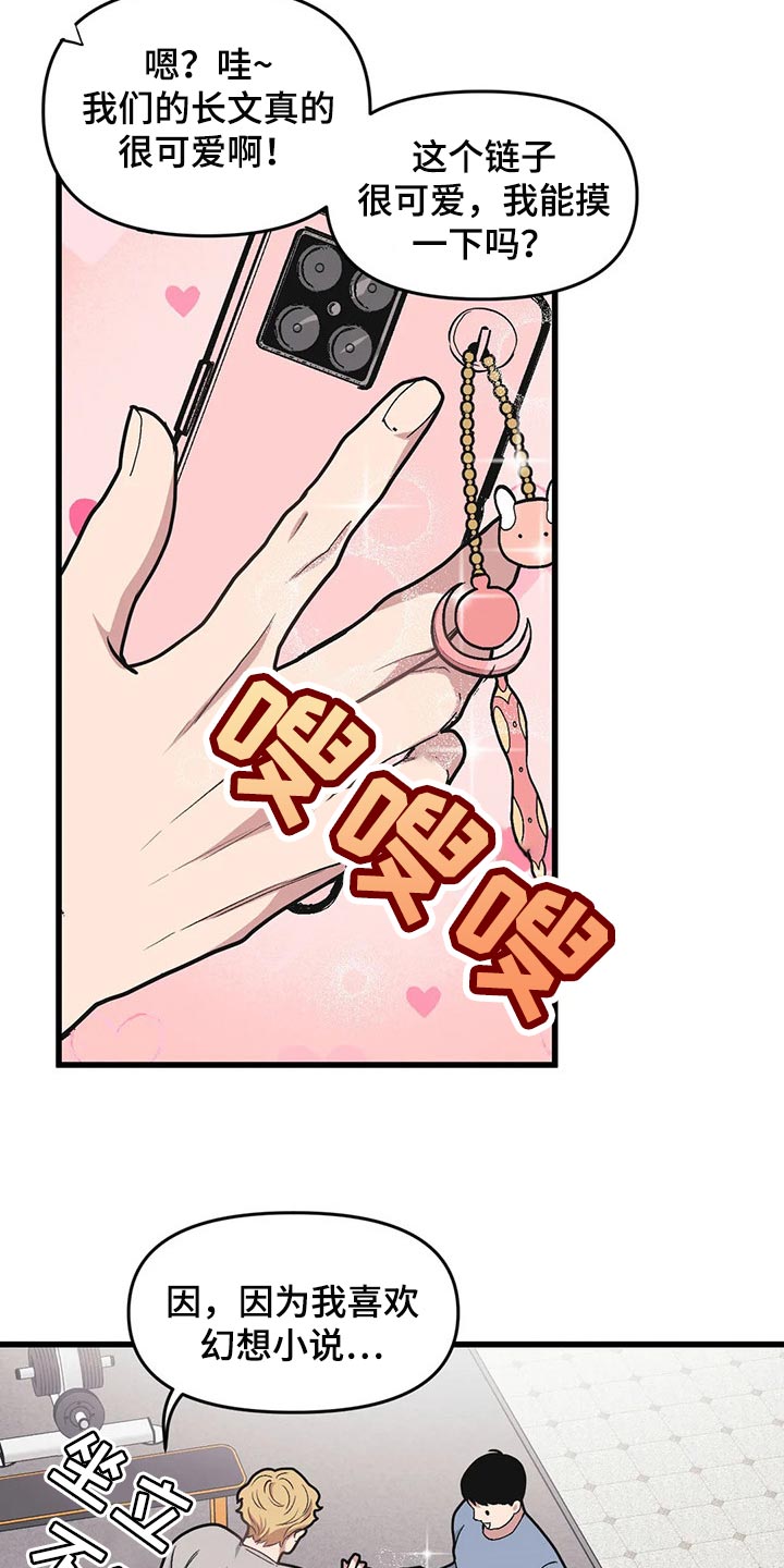 第71章：【第二季】作者18
