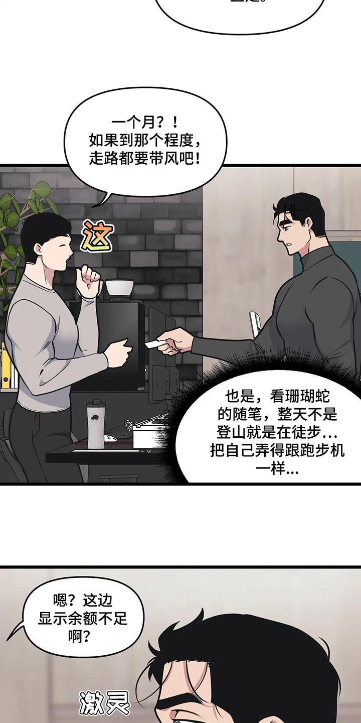 第106章：【第二季】挪用9
