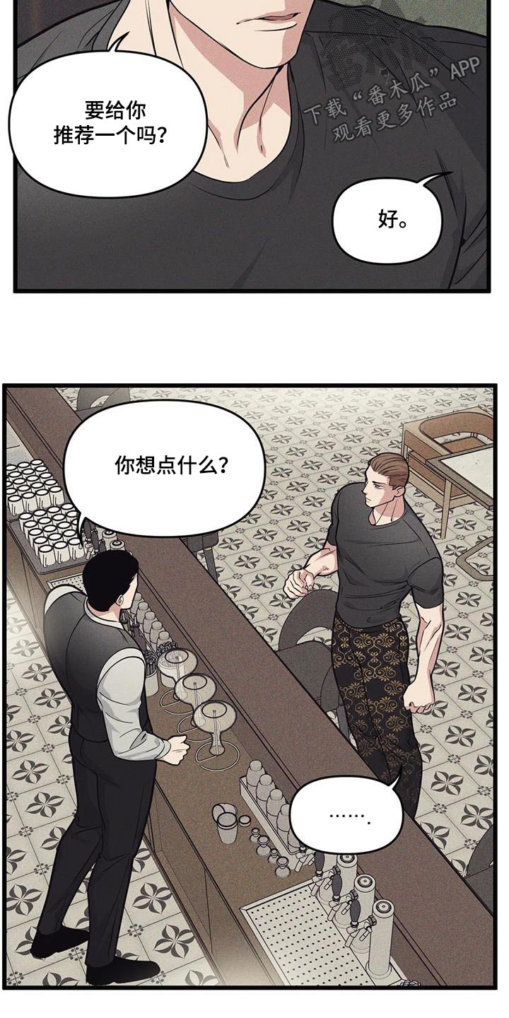 第157章：【番外】到此为止9