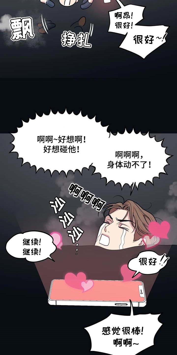 第61章：【第二季】不变的珍贵8