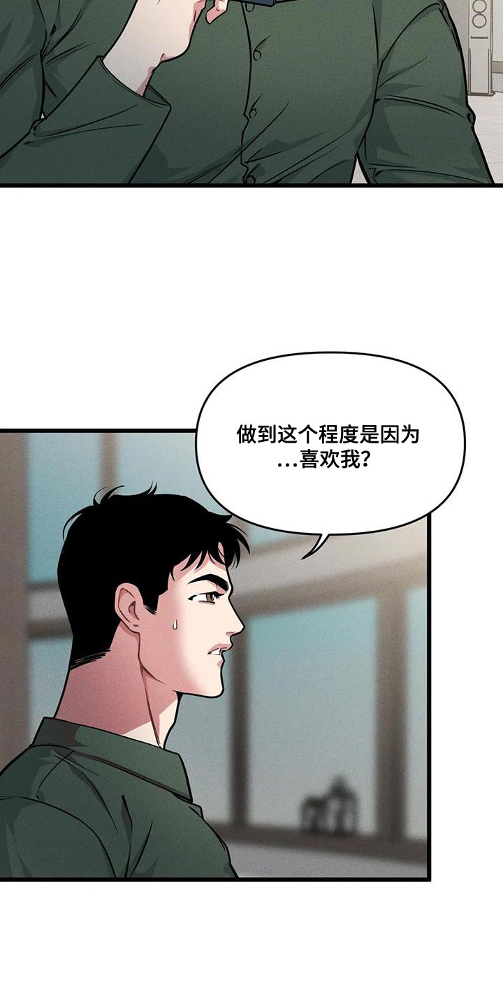 第163章：【番外】教练9