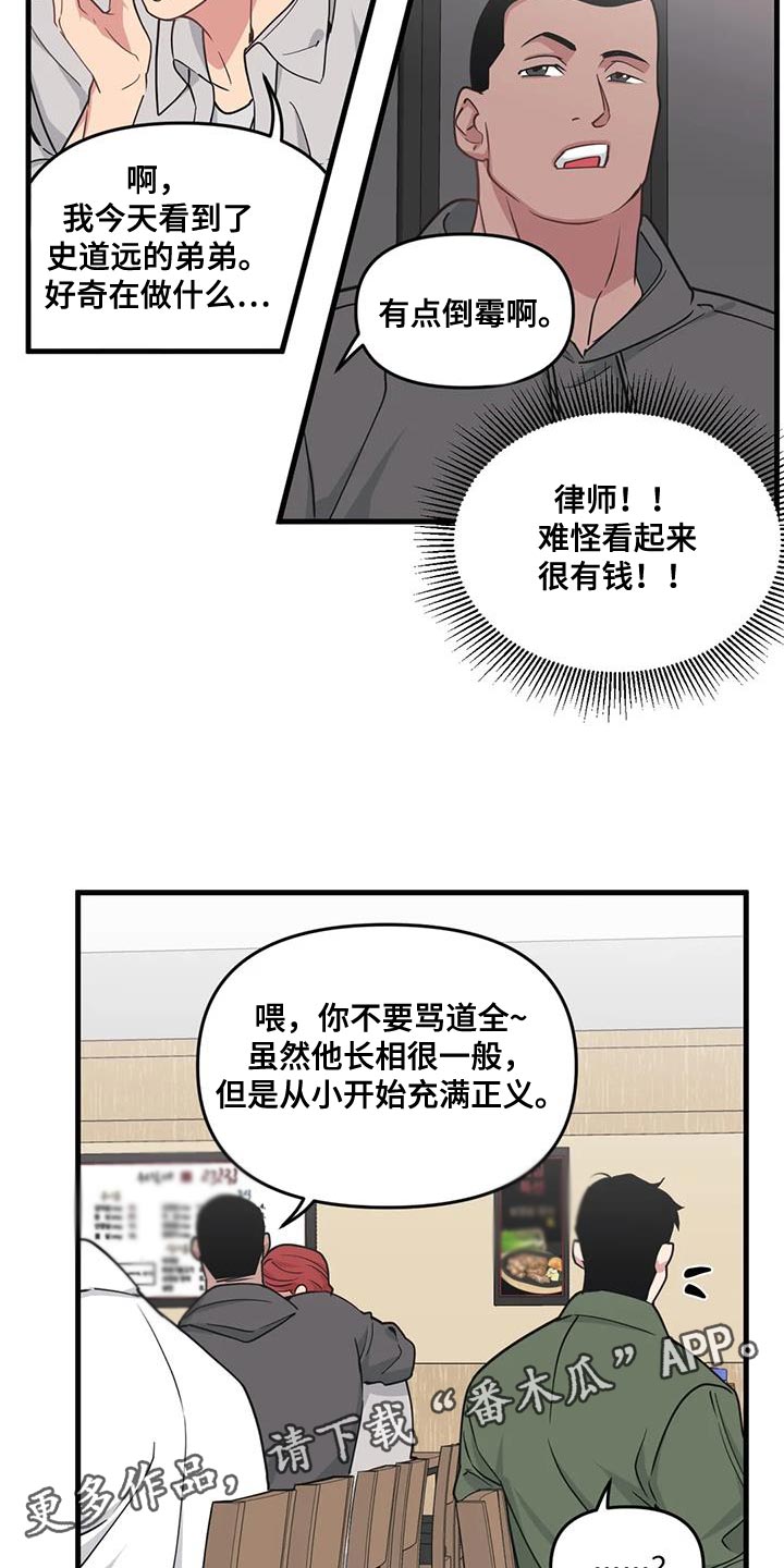 第181章：【番外】同学会19