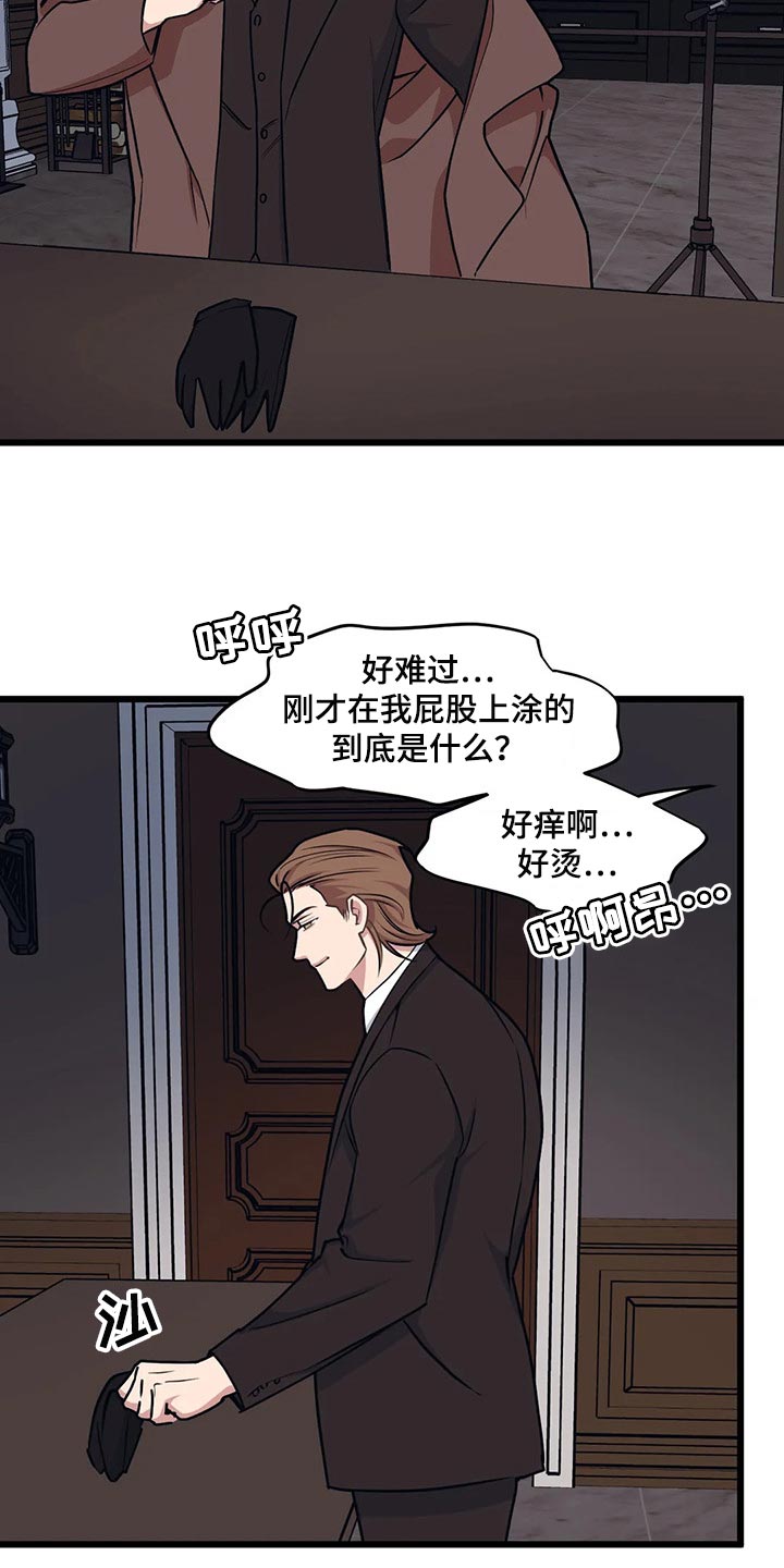 第94章：【第二季】改变策略10