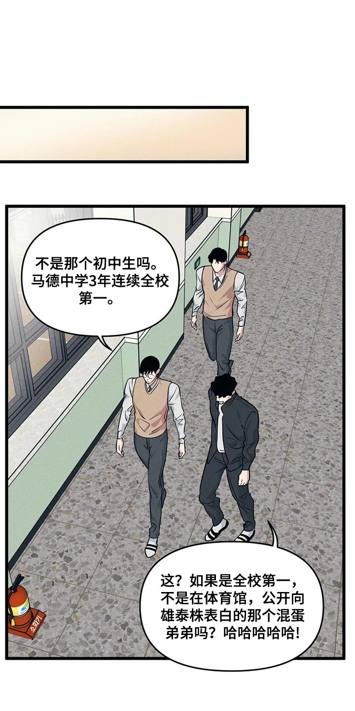 第159章：【番外】祝福的话13