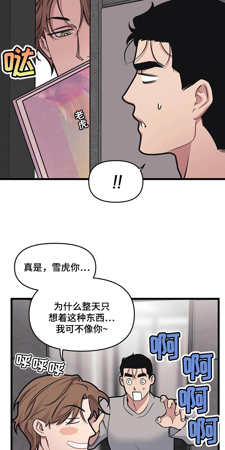 第103章：【第二季】登山约会11