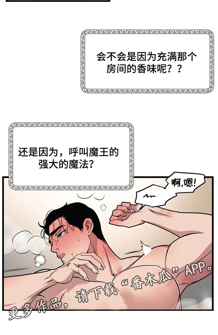 第65章：【第二季】魔王的祭品15