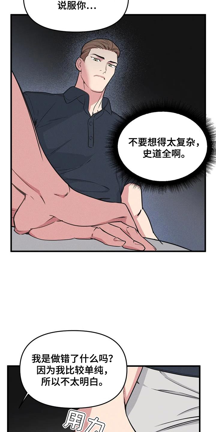 第184章：【番外】我就让一次步12