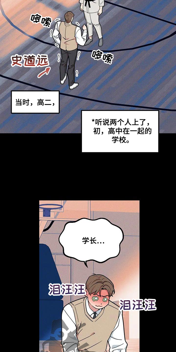 第143章：【番外】没法留下印象10