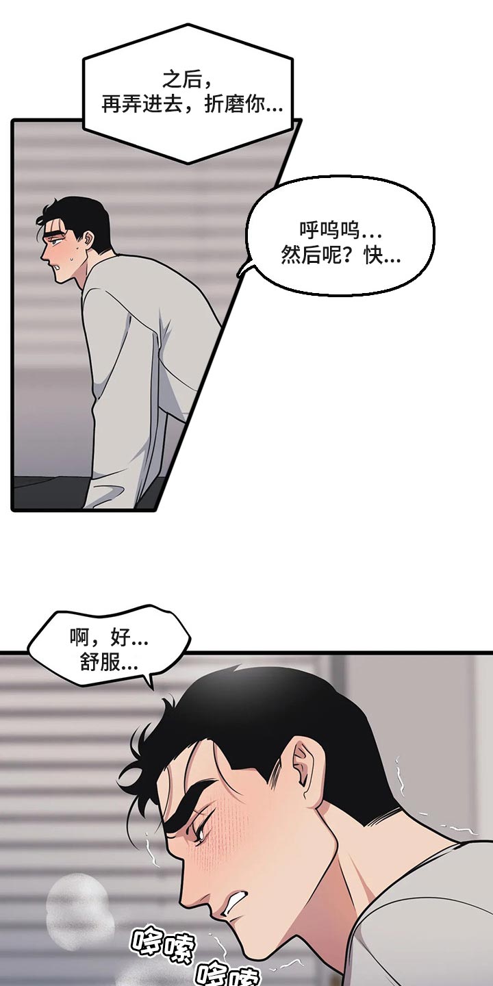 第108章：【第二季】诉苦4