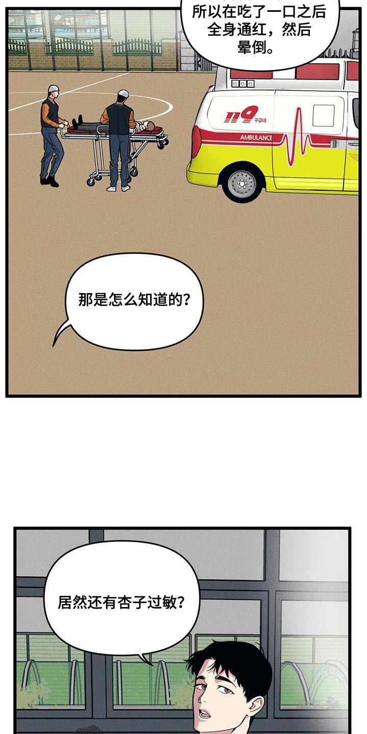 第159章：【番外】祝福的话11