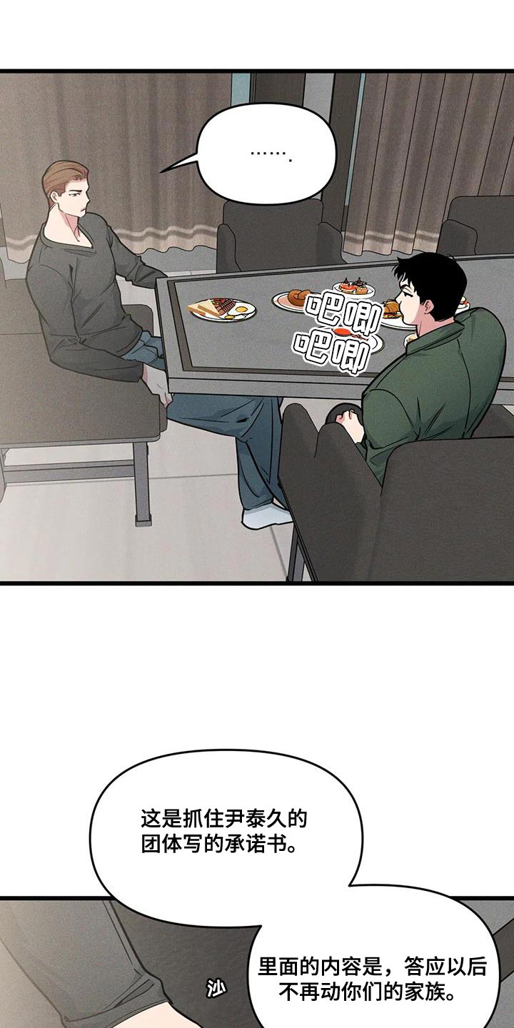 第163章：【番外】教练6
