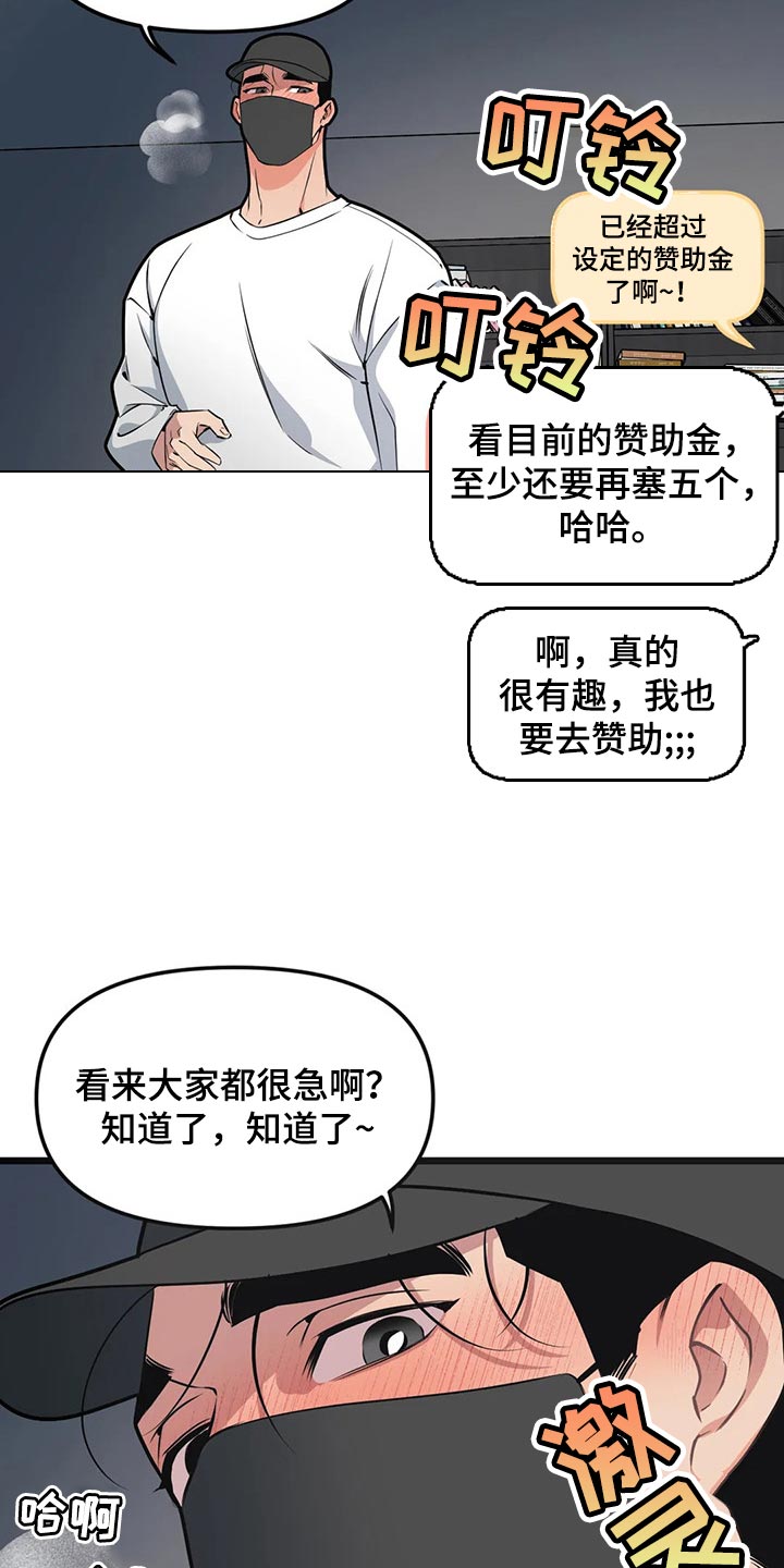 第86章：【第二季】还是很担心5