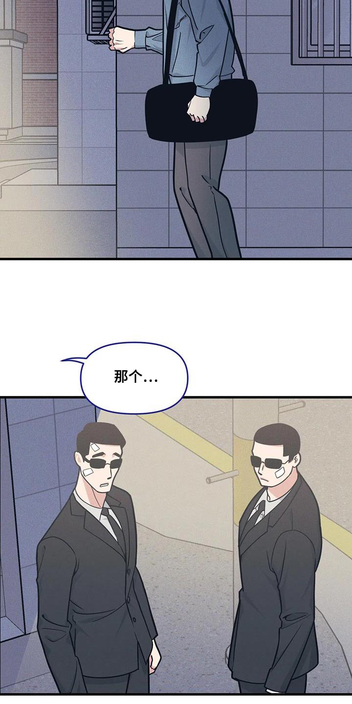 第172章：【番外】能不能带我去17