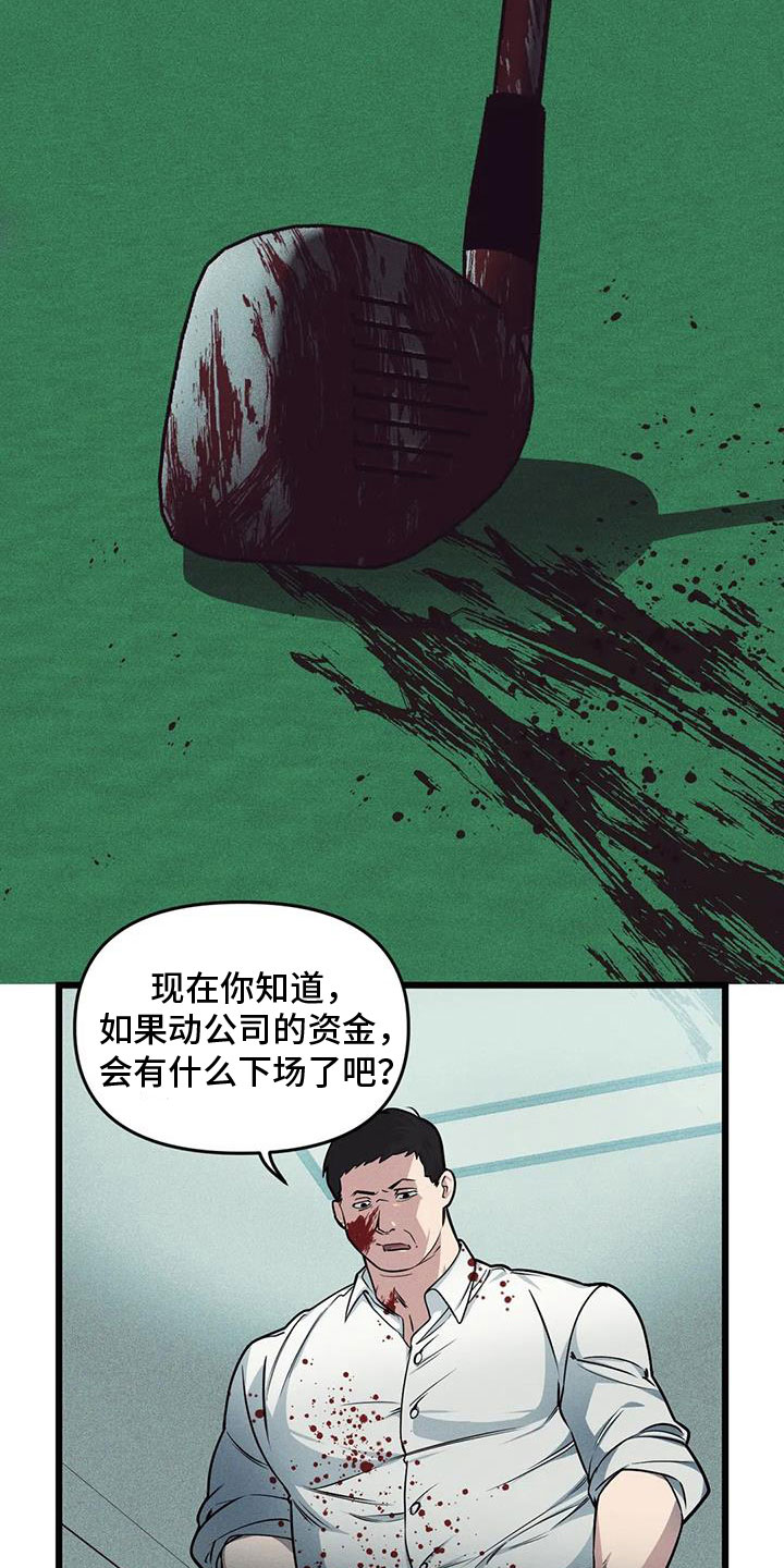 第153章：【番外】指示6