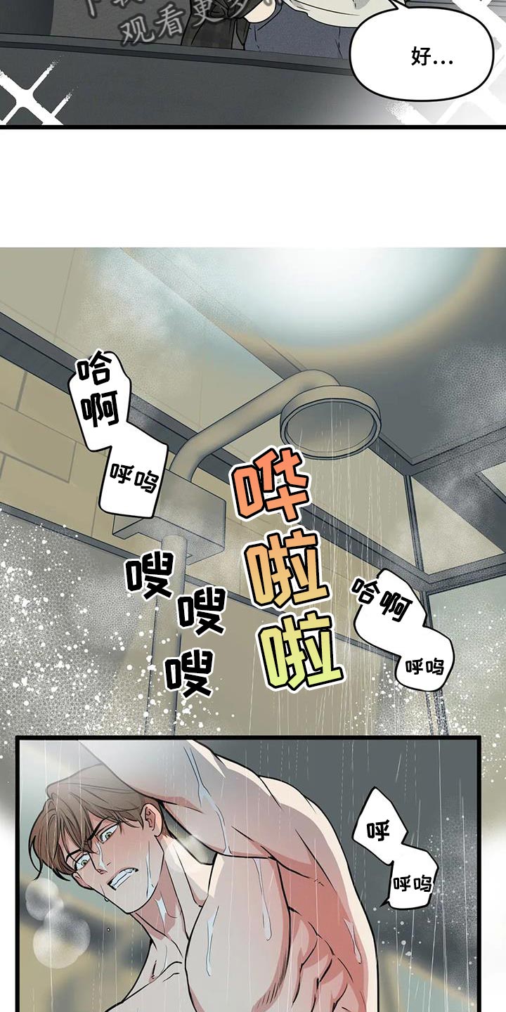 第148章：【番外】哥哥会负责吗7