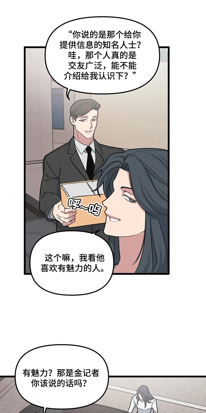 第129章：【第二季】奇怪的商业小视频15