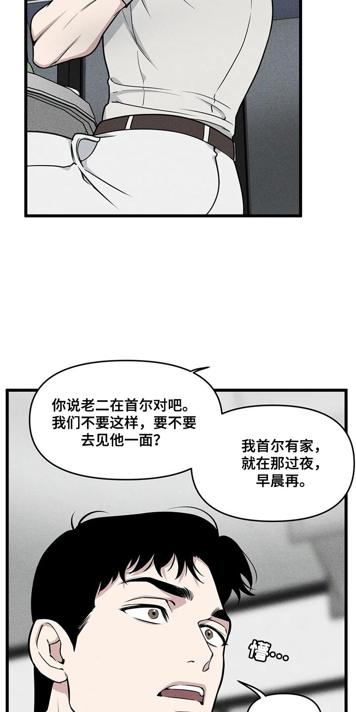 第147章：【番外】狗血剧18