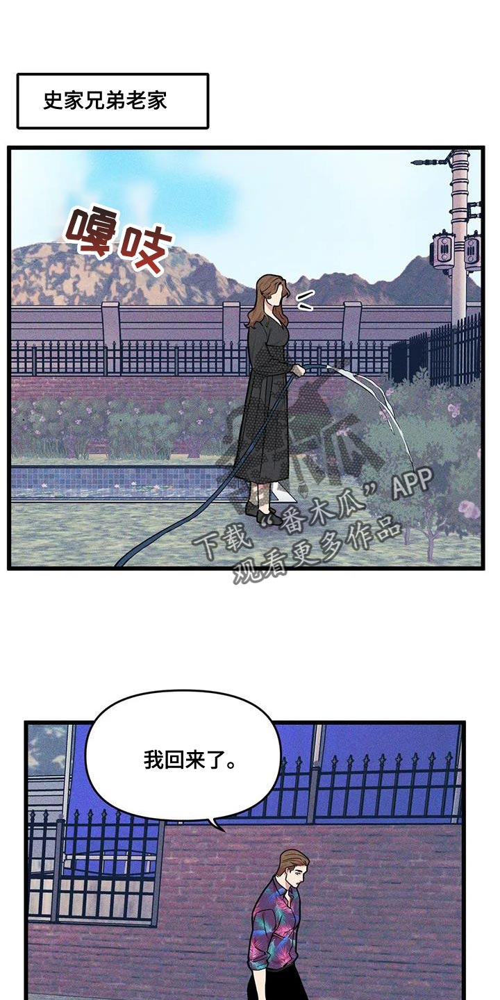 第144章：【番外】真是没意思12
