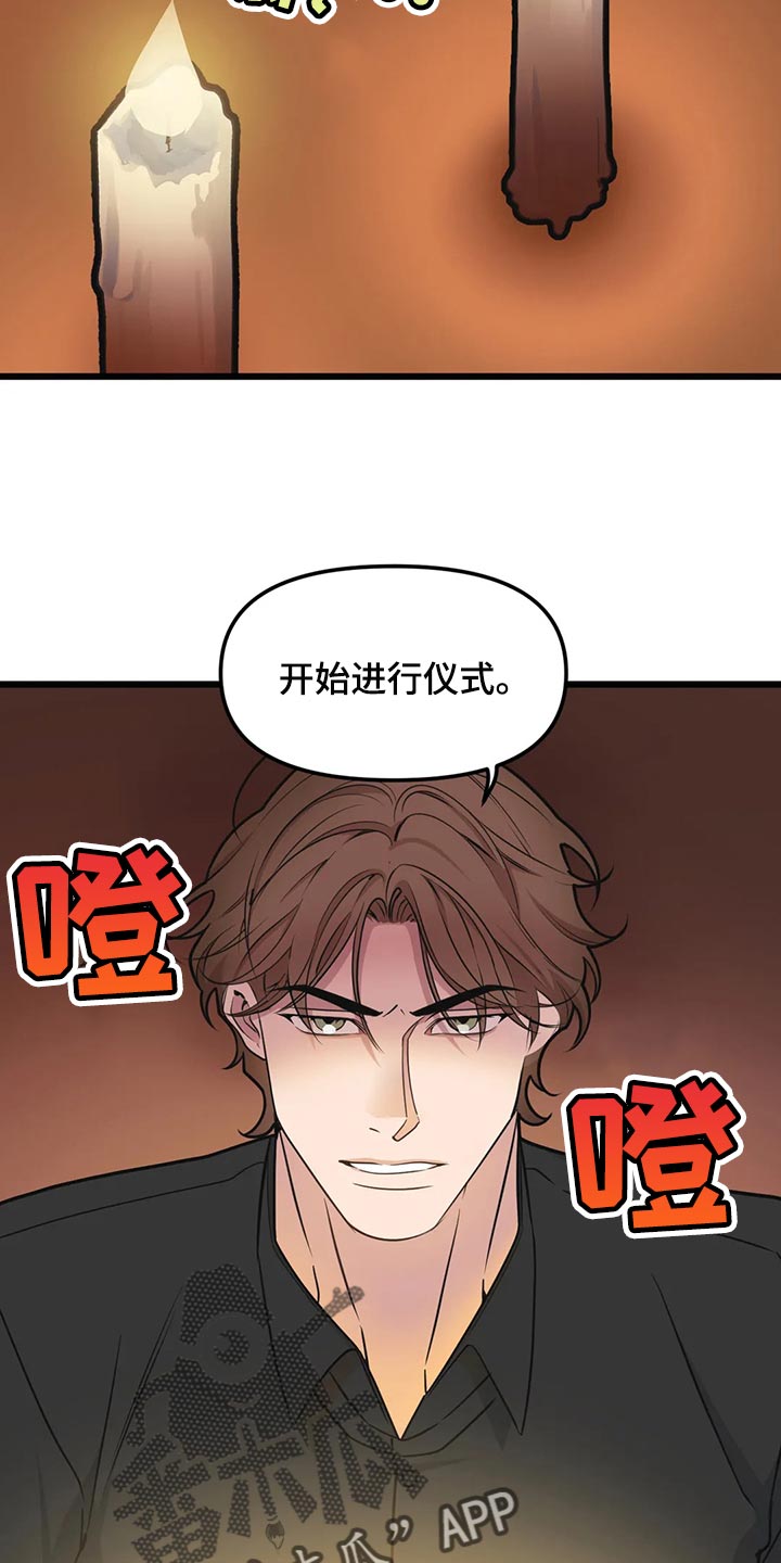 第130章：【第二季】纪念意义的一天9