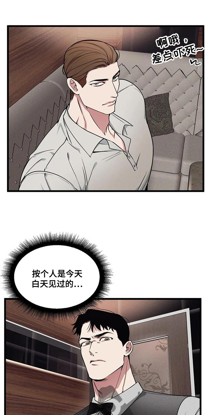 第145章：【番外】视线19