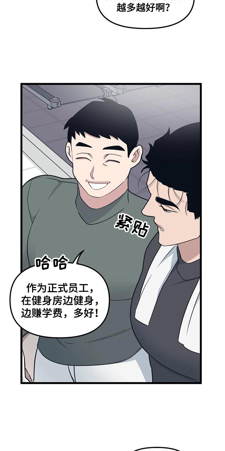 第136章：【第二季】做兼职20