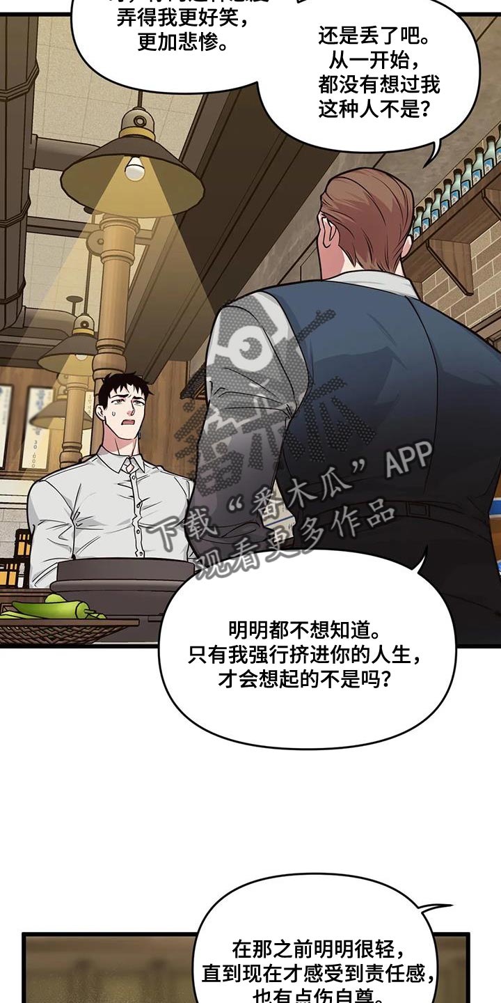 第167章：【番外】契机3