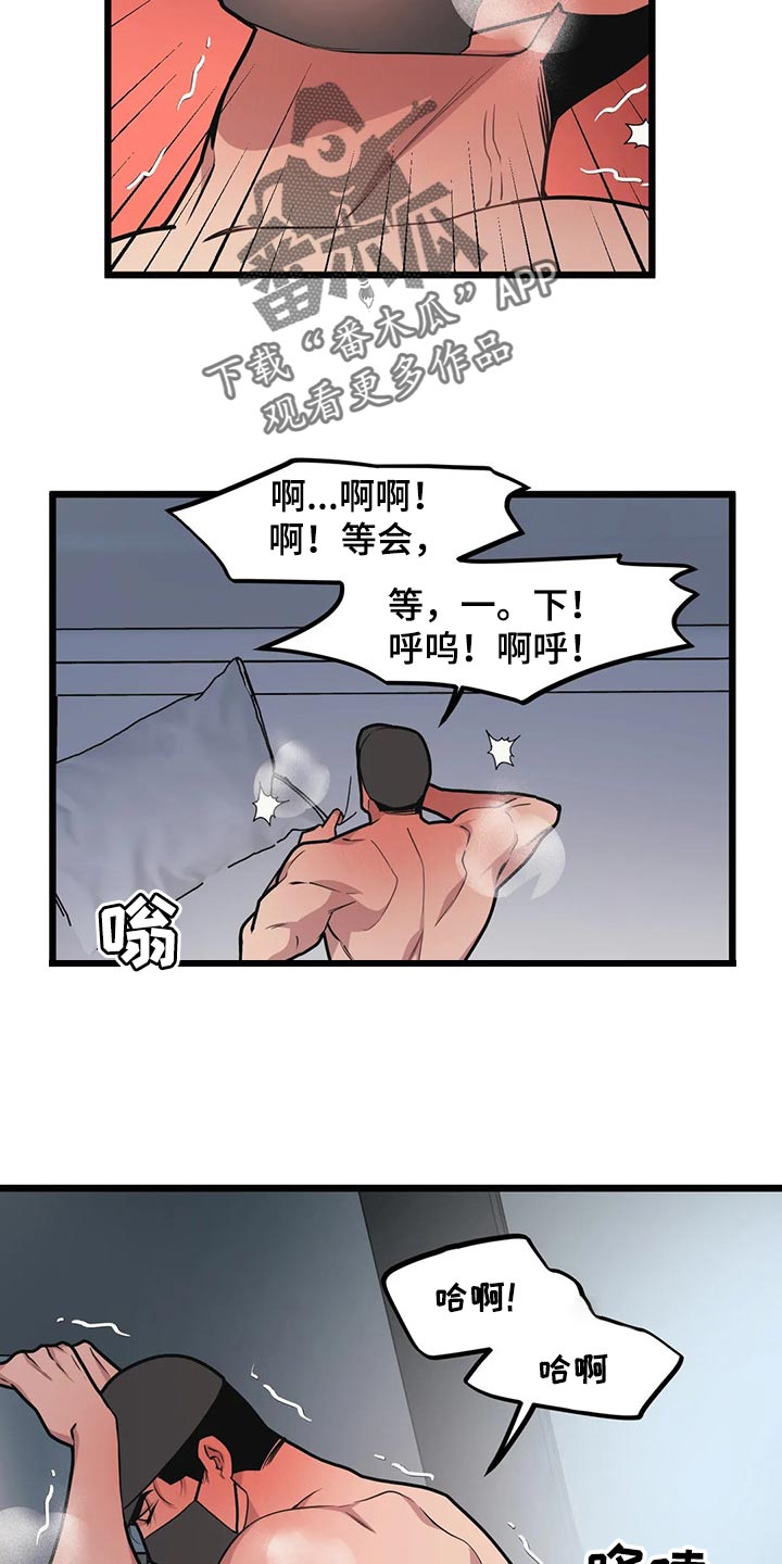 第86章：【第二季】还是很担心15