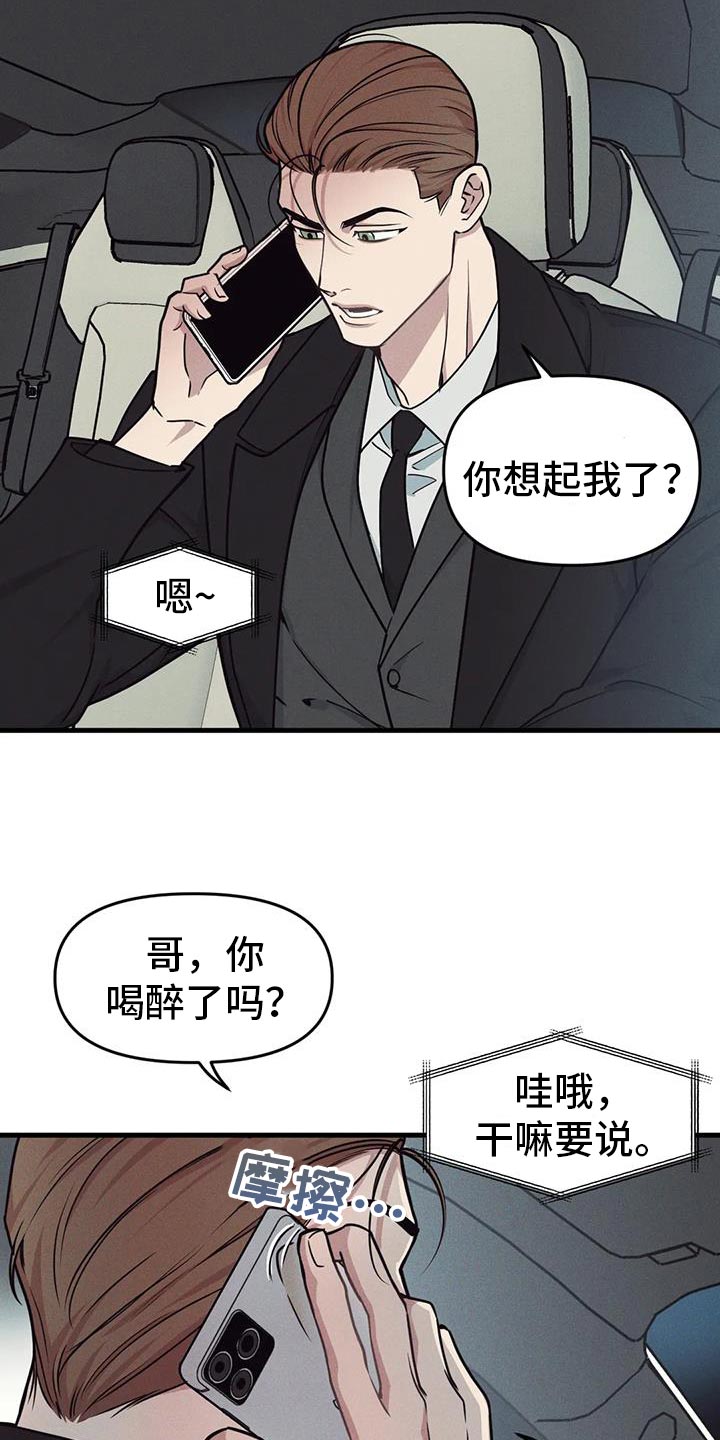 第170章：【番外】你自己猜16