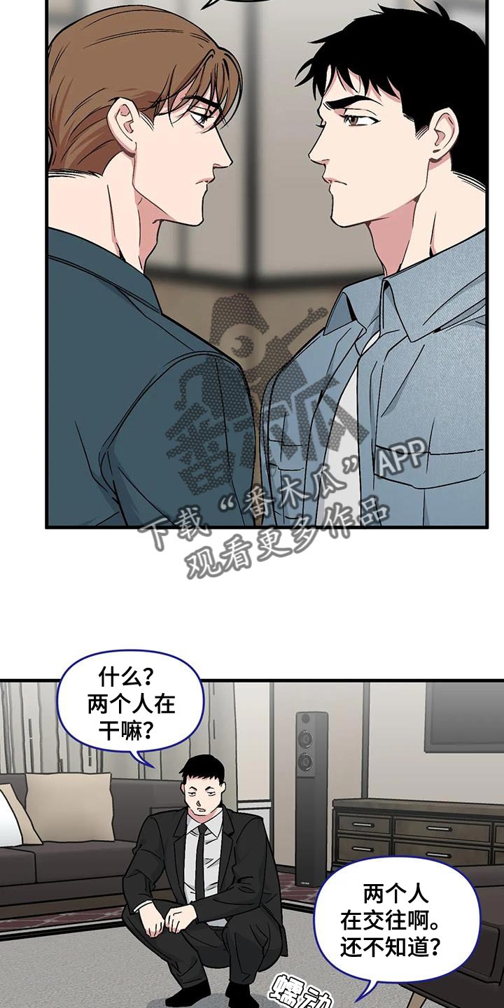 第174章：【番外】借口7