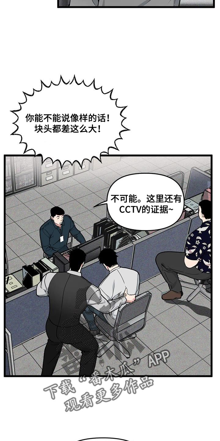 第151章：【番外】和解2