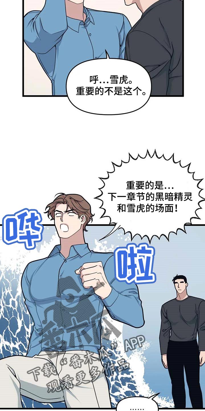 第65章：【第二季】魔王的祭品12