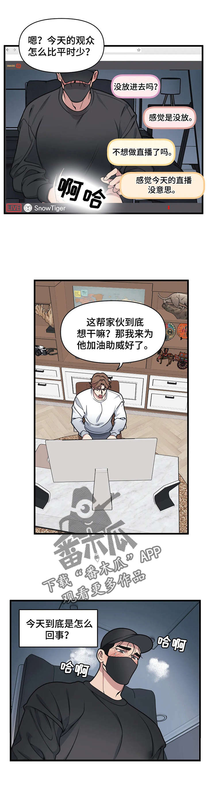 第17章：不欢而散0