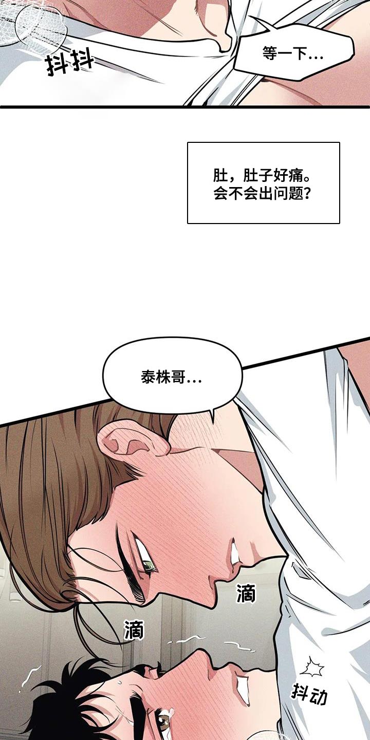 第162章：【番外】有点过意不去7