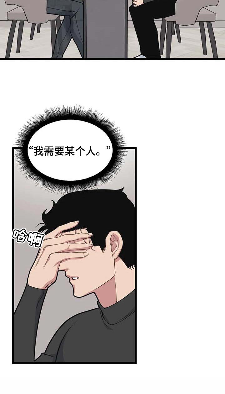 第85章：【第二季】我好怕8
