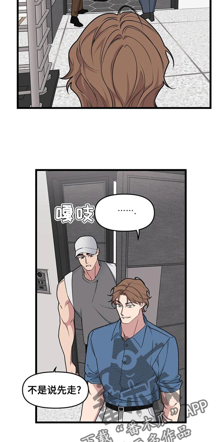 第137章：【第二季】多带一个人18