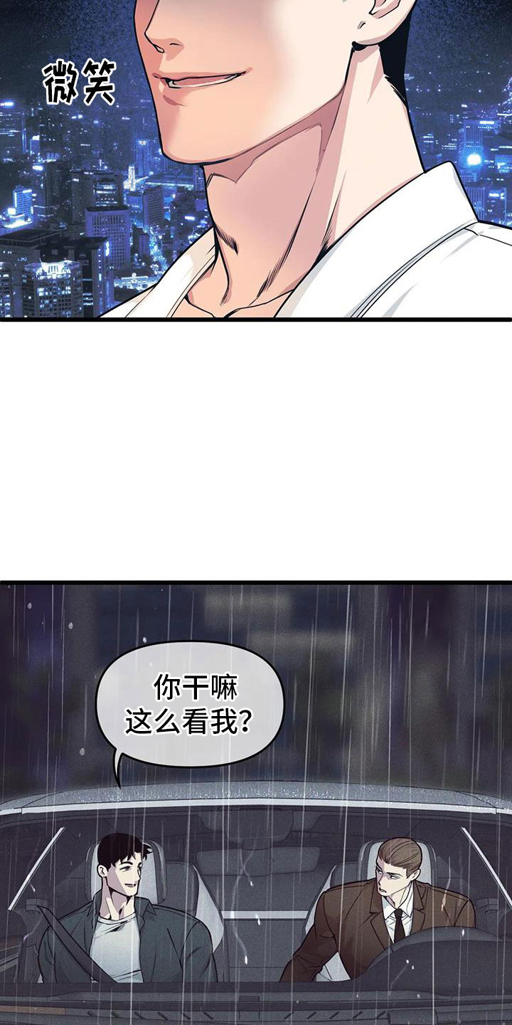 第154章：【番外】狗屁14