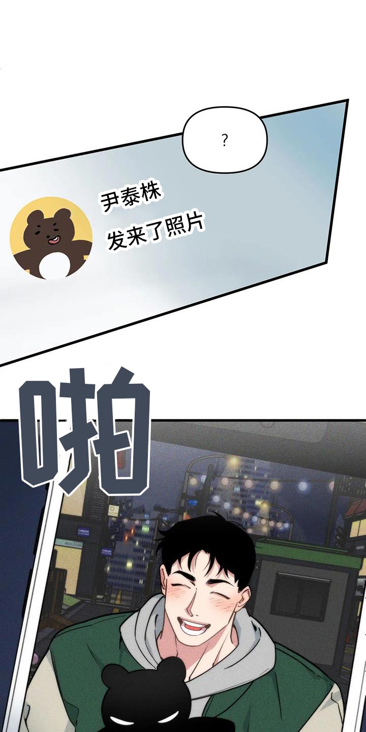 第170章：【番外】你自己猜9