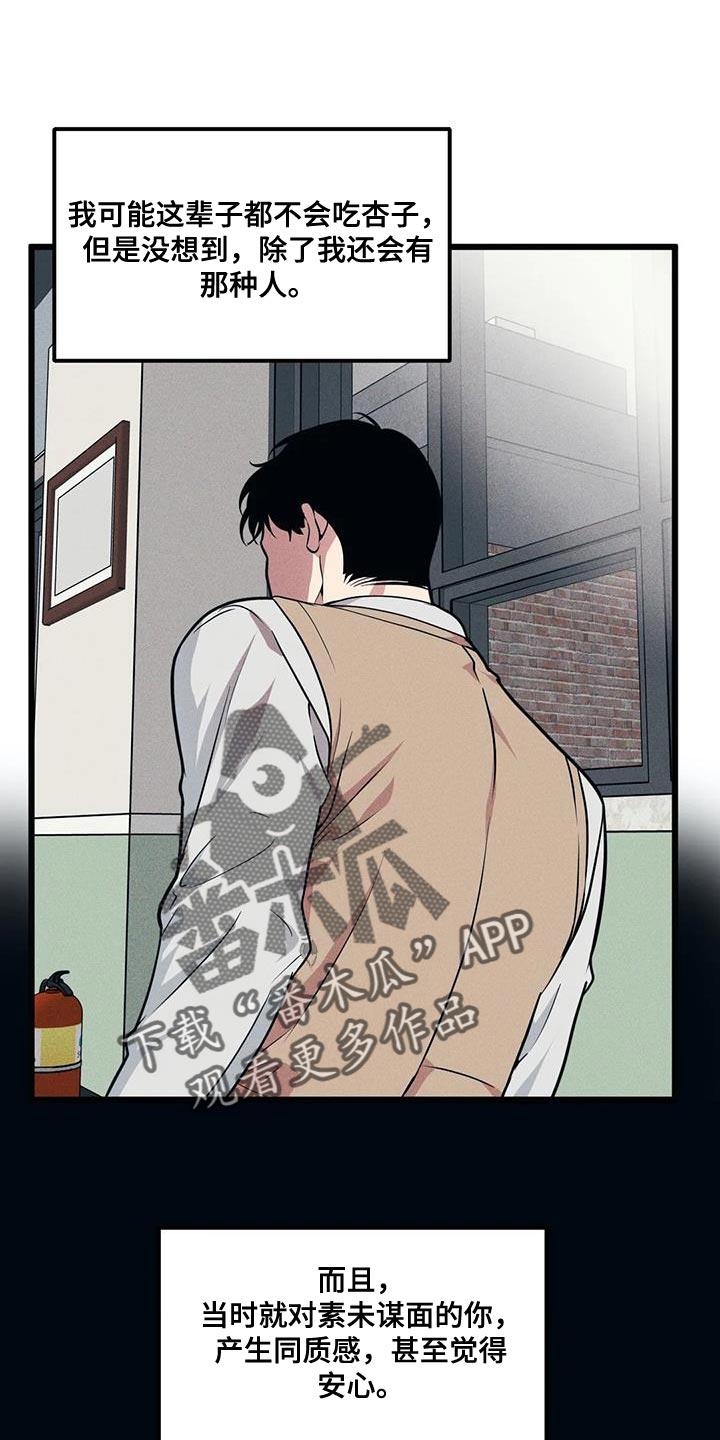 第159章：【番外】祝福的话14
