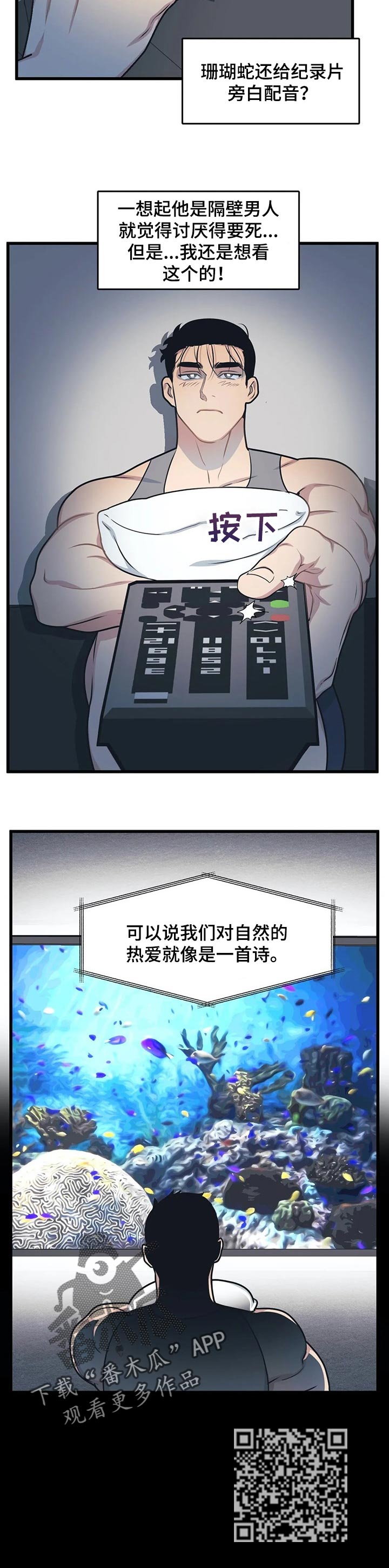 第19章：旁白配音4