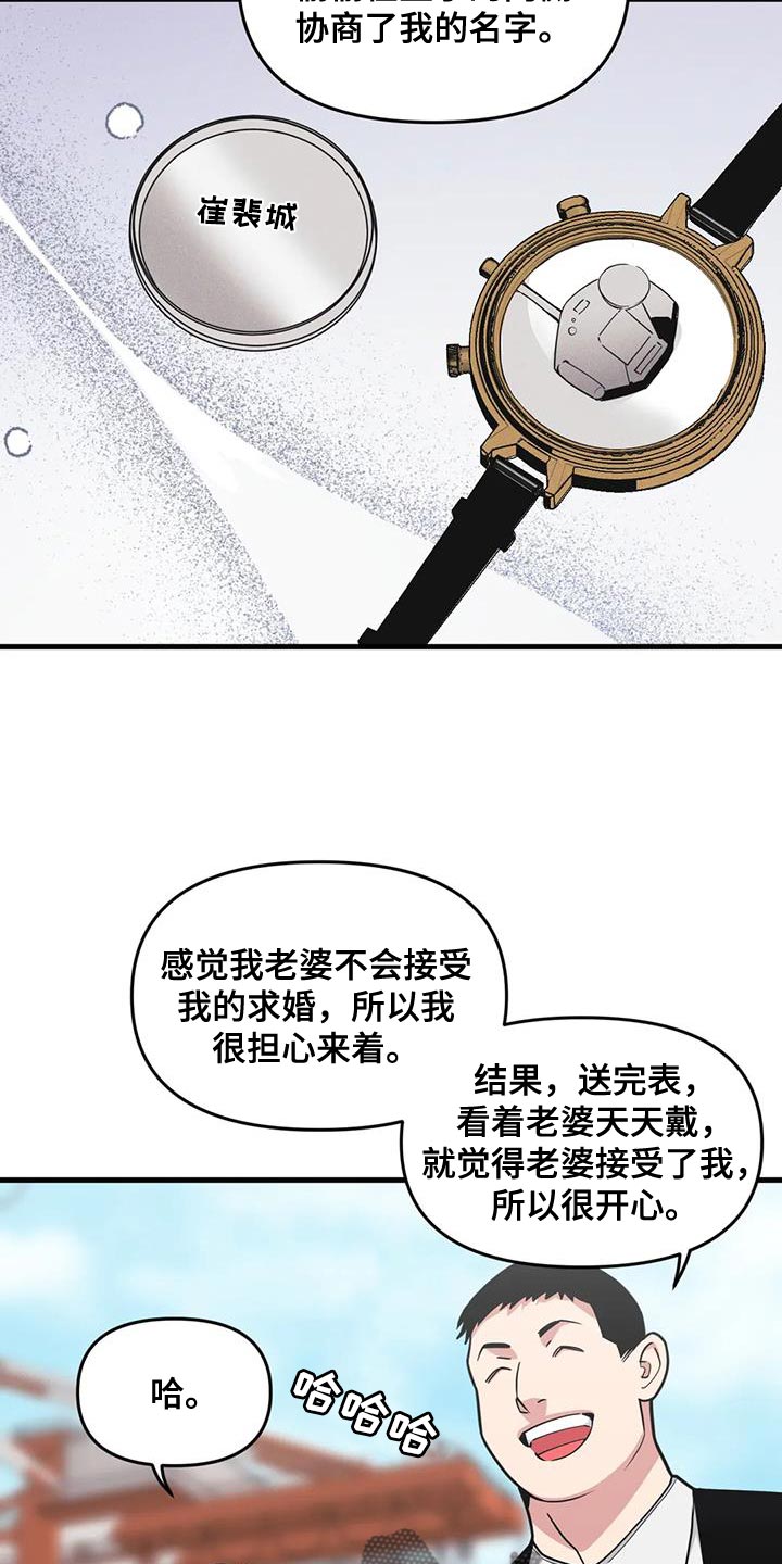 第183章：【番外】撒谎7