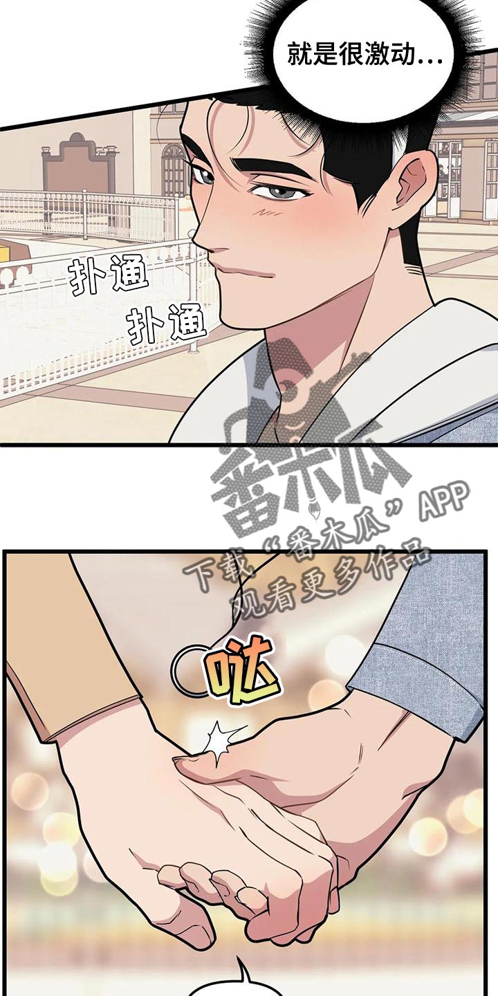 第135章：【第二季】接受他的爱6