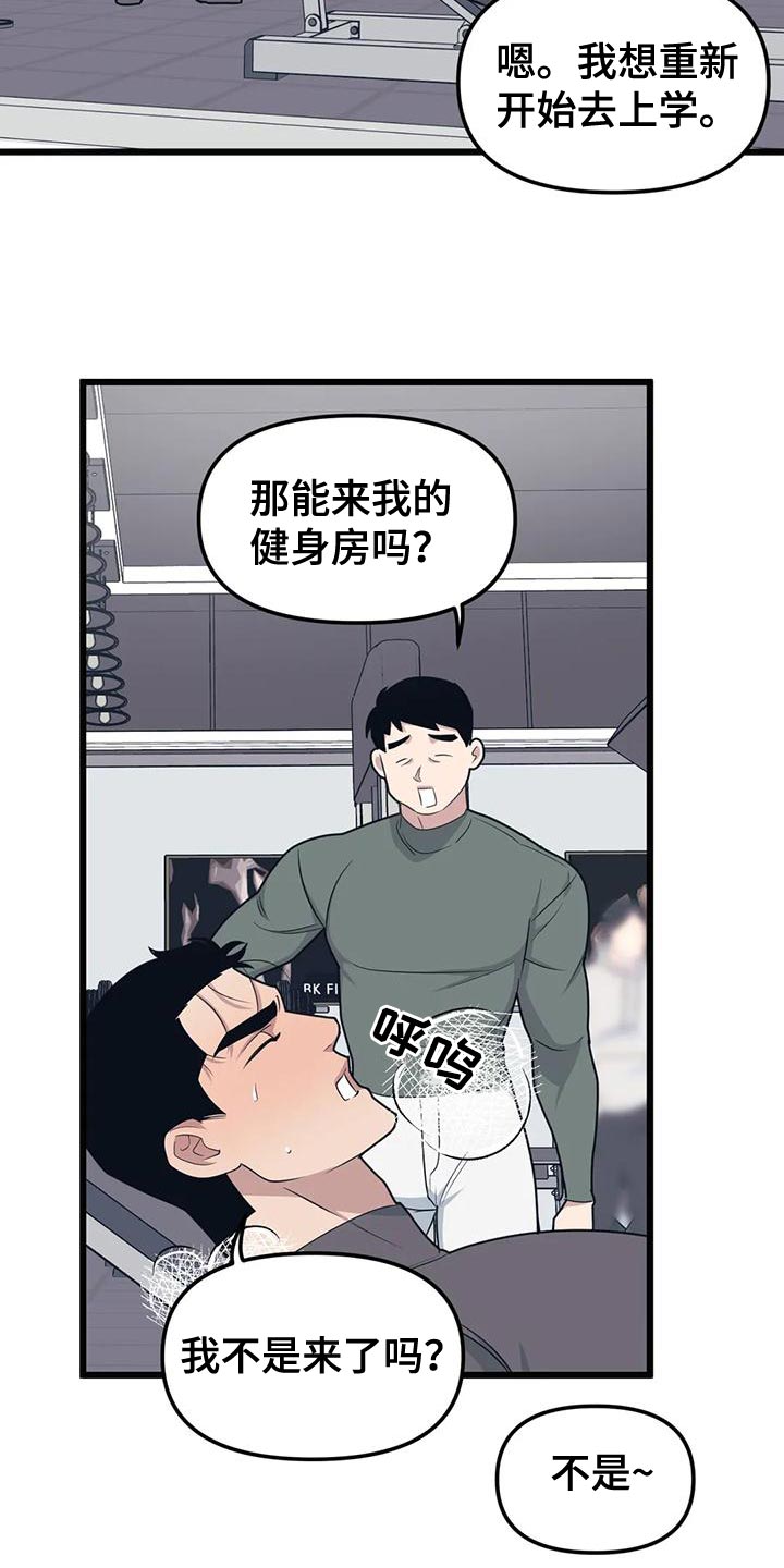 第136章：【第二季】做兼职17
