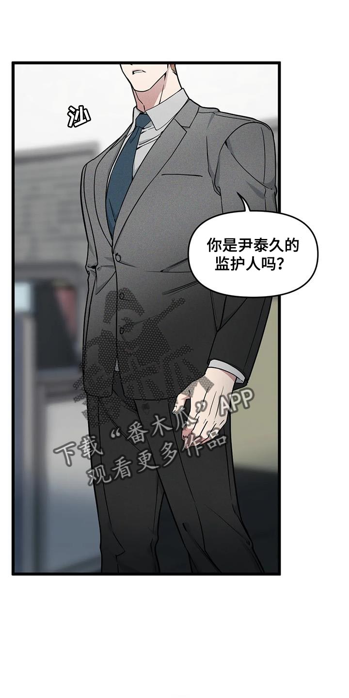第150章：【番外】受害方律师顾问17