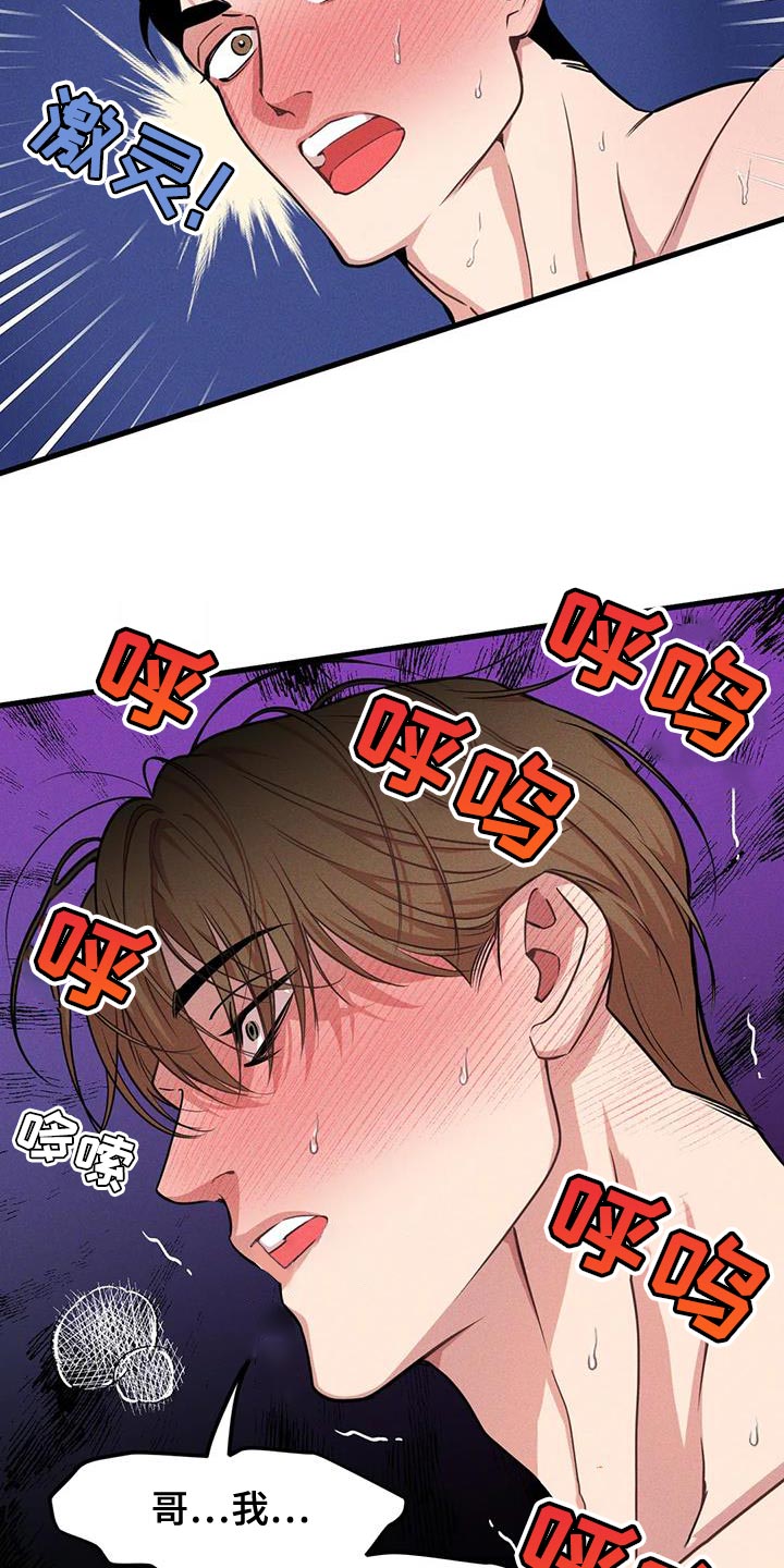 第175章：【番外】想了解你13