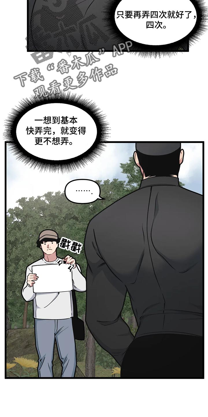 第117章：【第二季】像拍电影一样14
