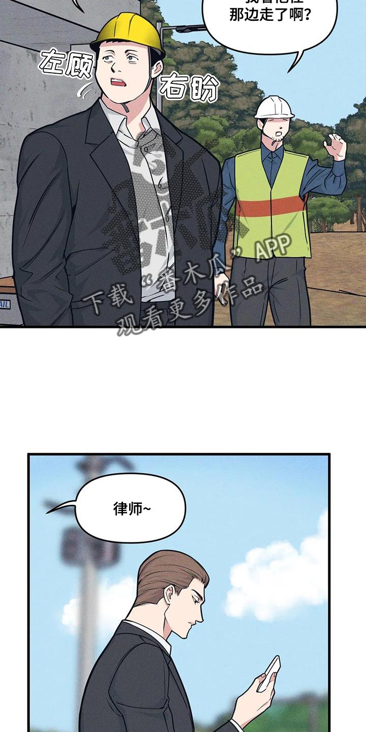 第171章：【番外】绑架1