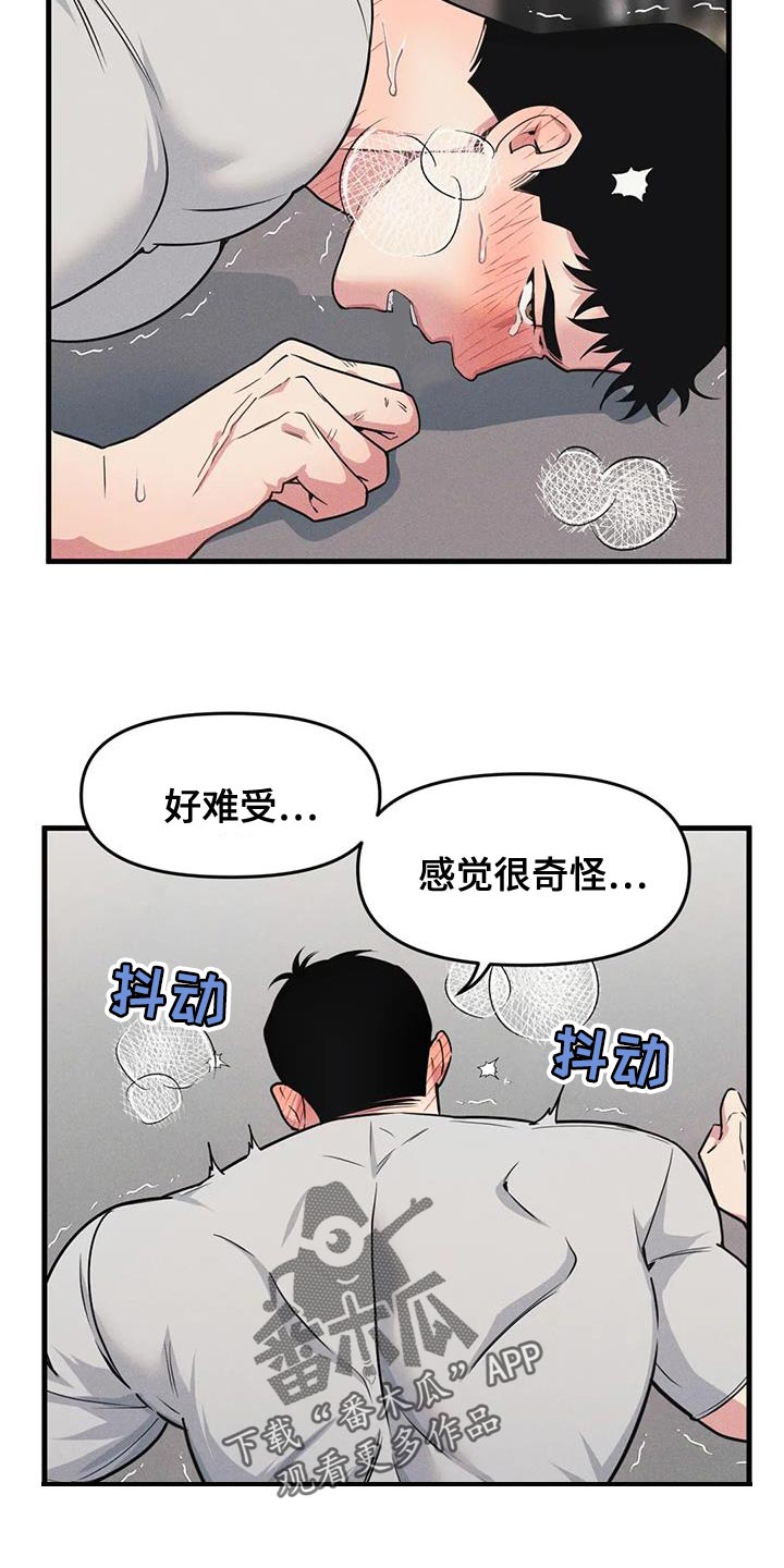 第186章：【番外】为了结婚谈恋爱8