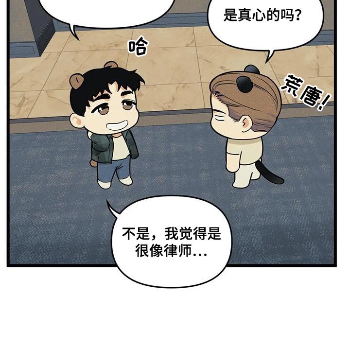 第148章：【番外】哥哥会负责吗5