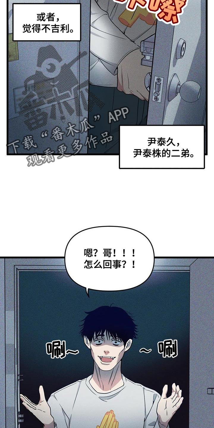 第149章：【番外】重要的课题18