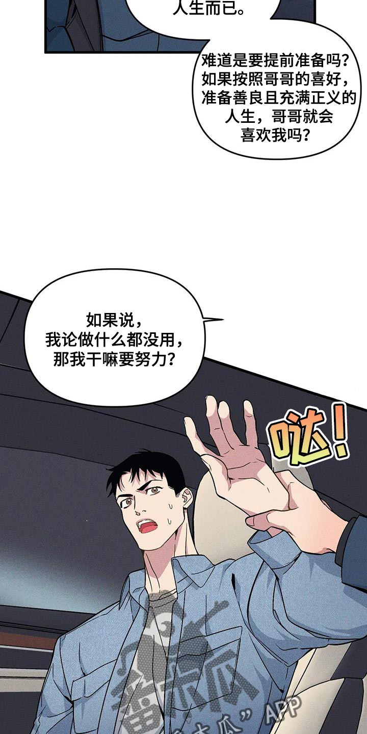 第174章：【番外】借口20